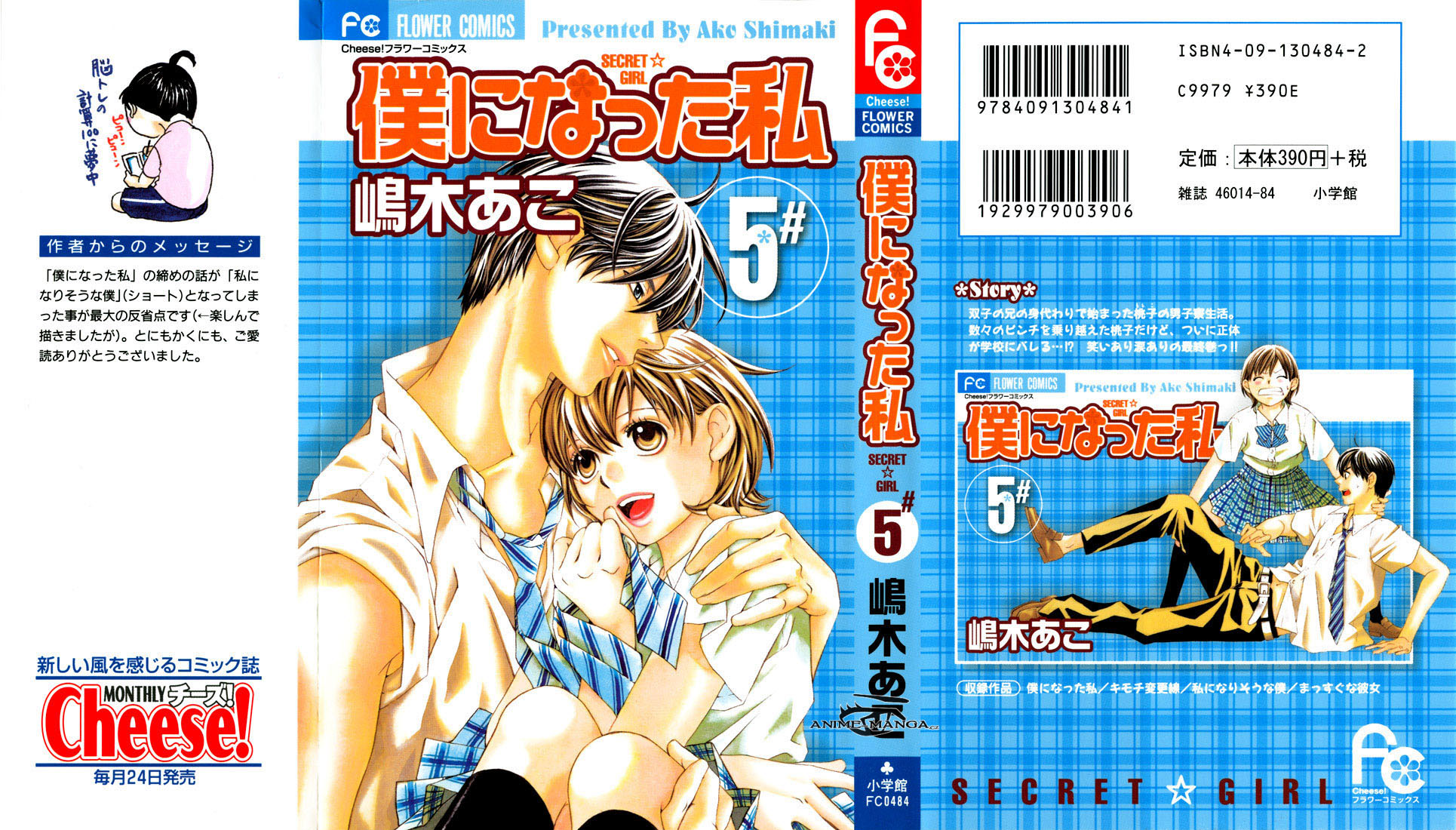 Boku ni Natta Watashi v05 c00 cover kopie.jpg